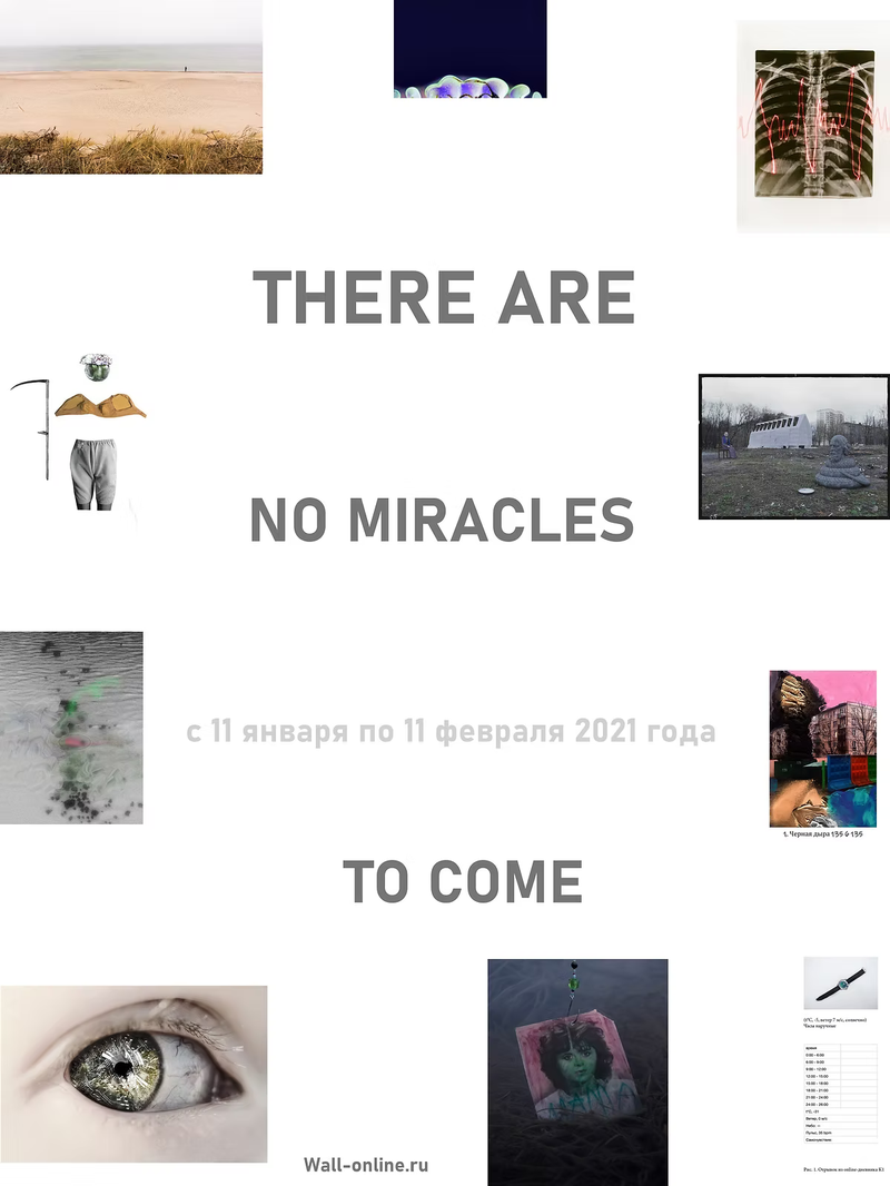 Истории одной пустоты (Stories of an emptiness)