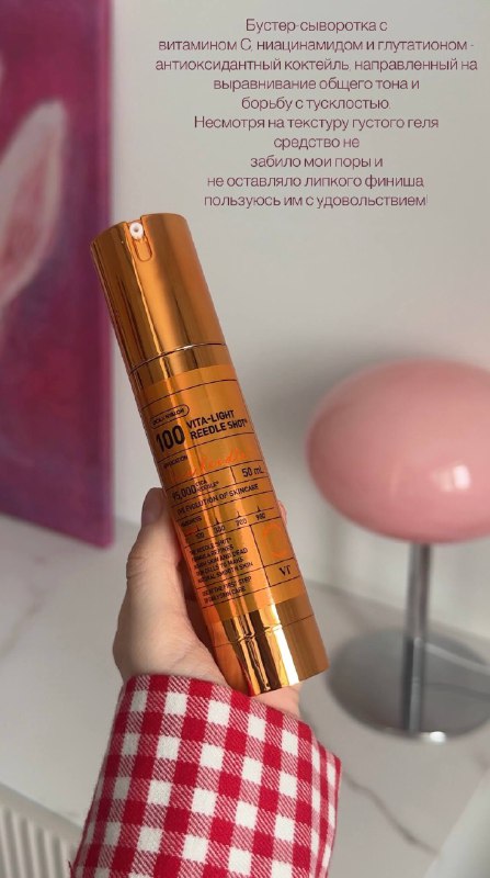 VT Cosmetics Reedle Shot Set