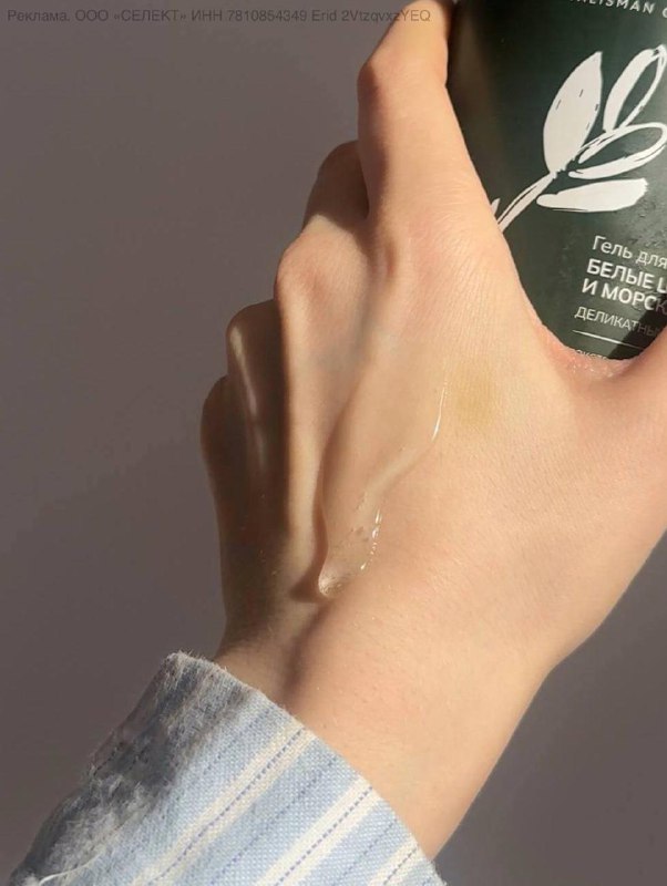 Косметика Totemica Beauty