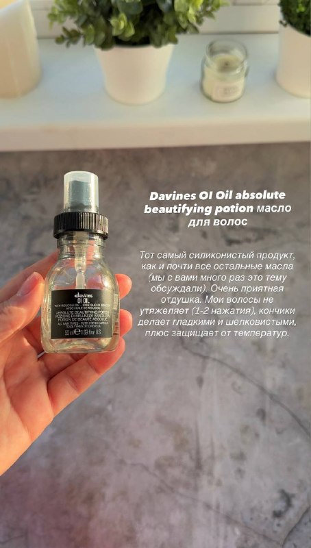 Davines styling
