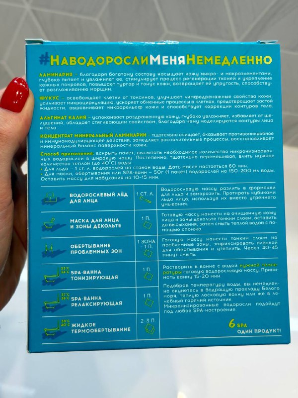 Применение водорослей