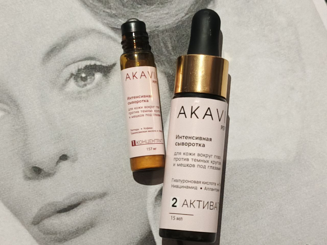 Akaviya serum roller presentation