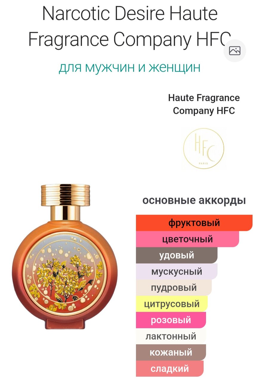 Аромабокс Randewoo