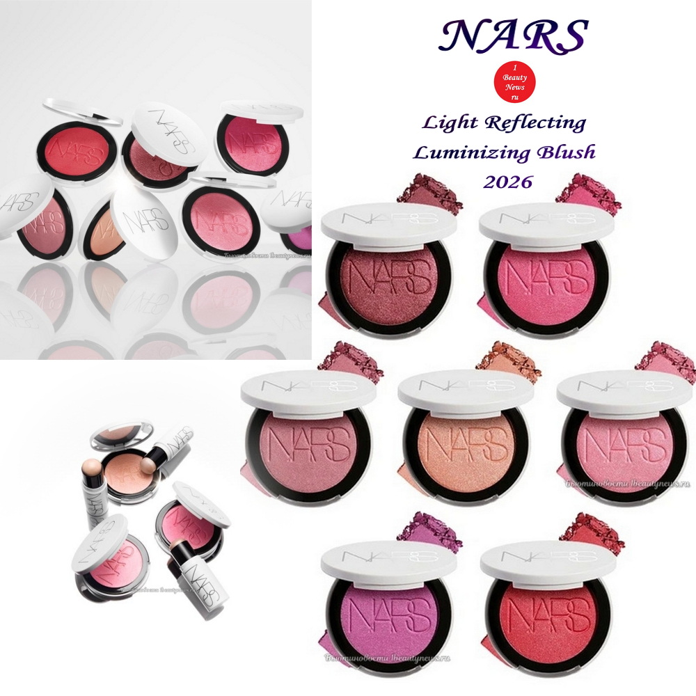 Новые румяна-хайлайтер NARS Light Reflecting Luminizing Blush 2026