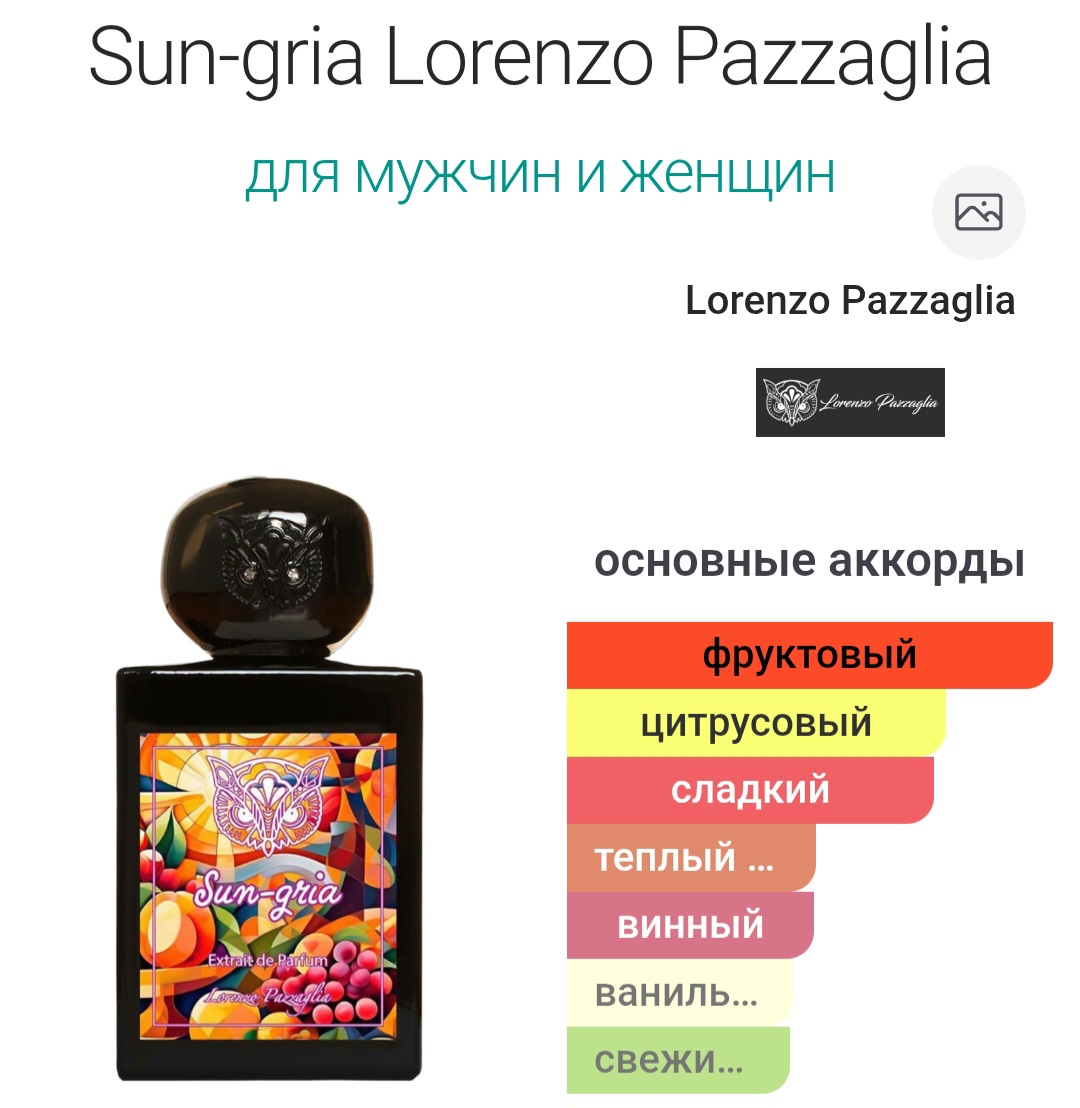 Sun-Gria Lorenzo Pazzaglia