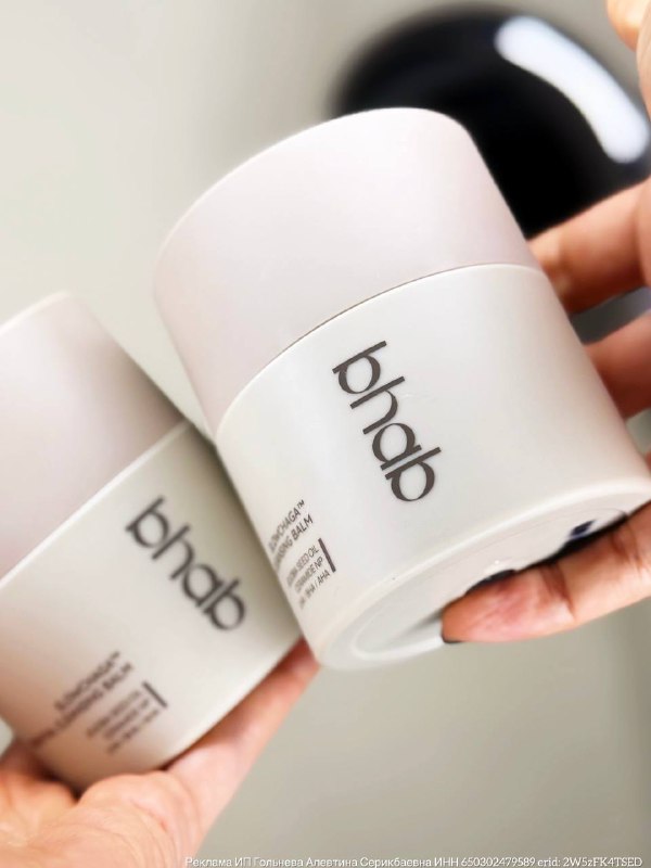 Bhab Cleansing Balm Packaging