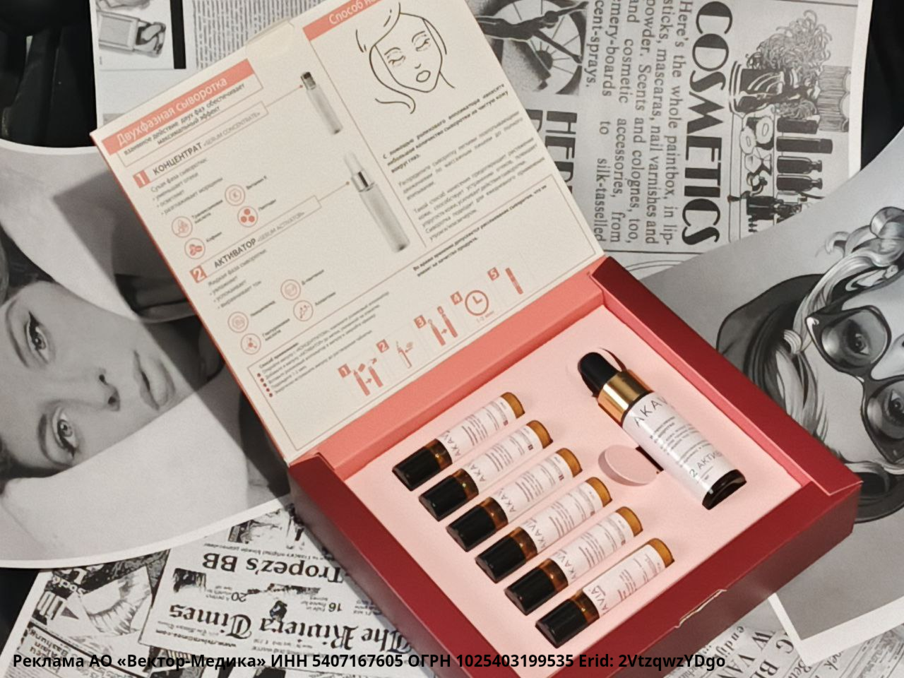 Texture of the serum