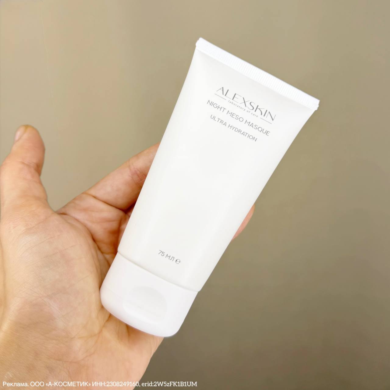 Alexskin NIGHT MESO MASQUE