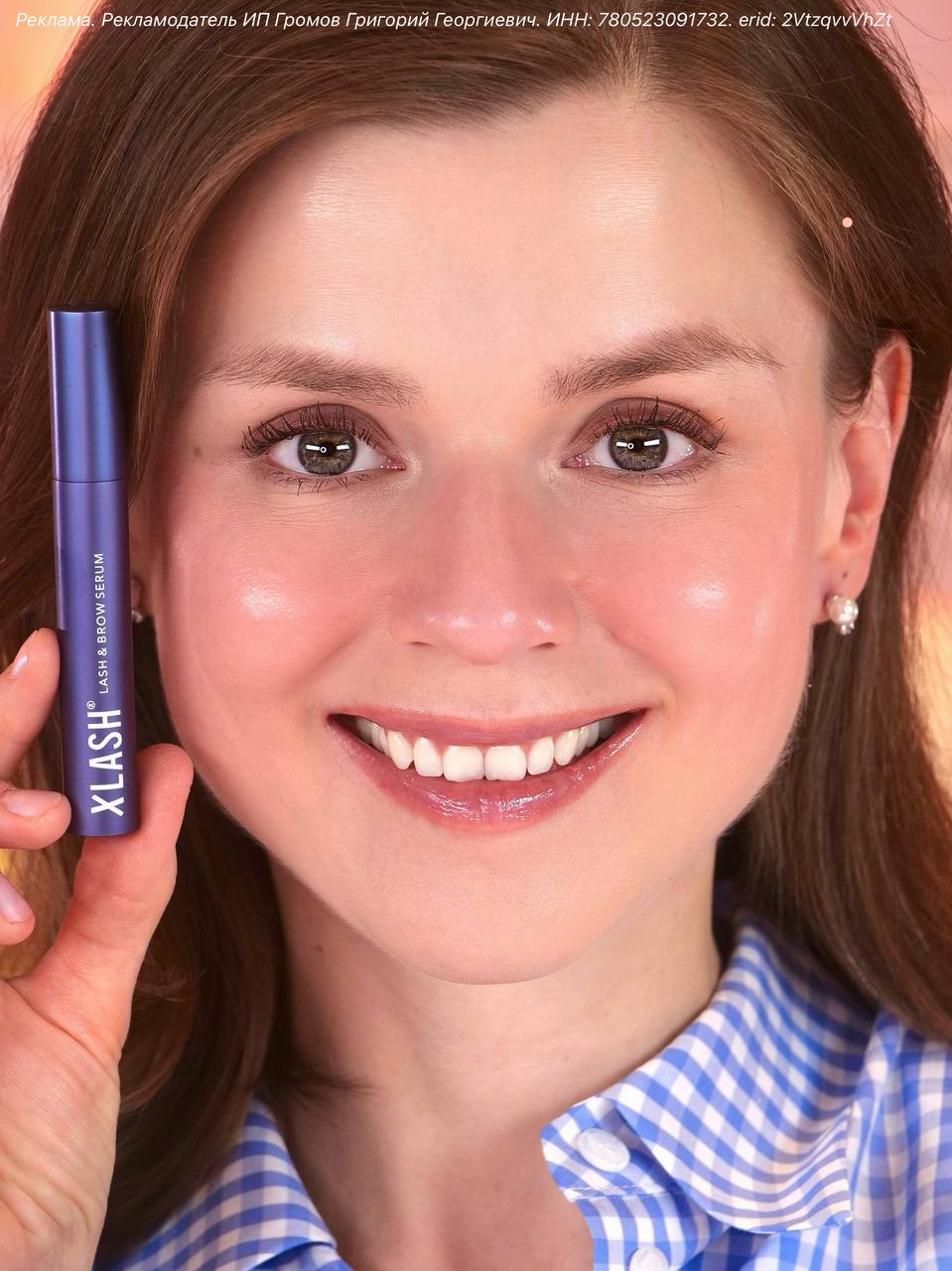 До и после применения сыворотки XLASH