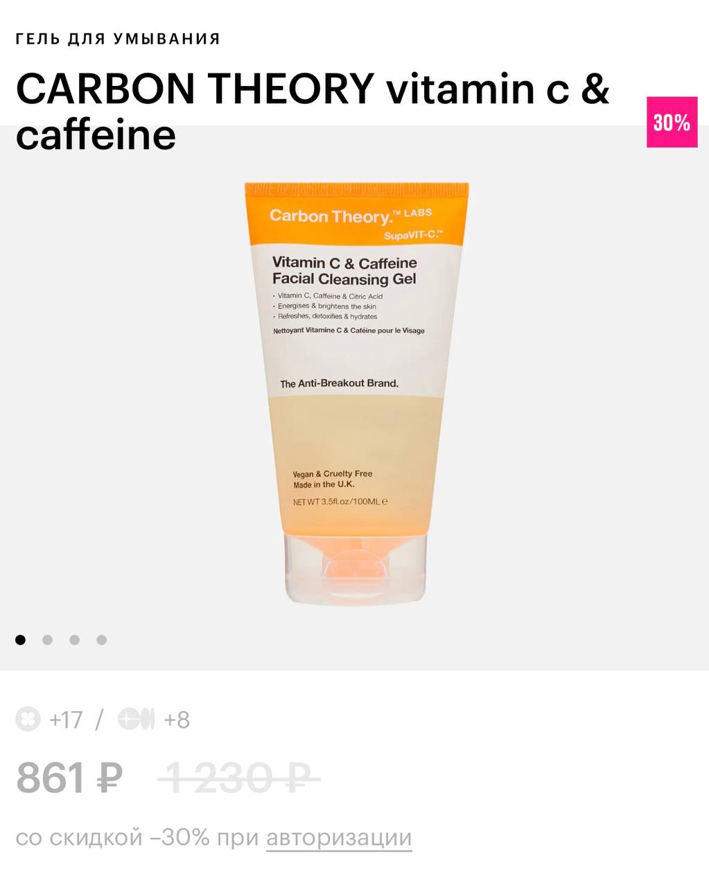 Carbon Theory Cleansing Wash