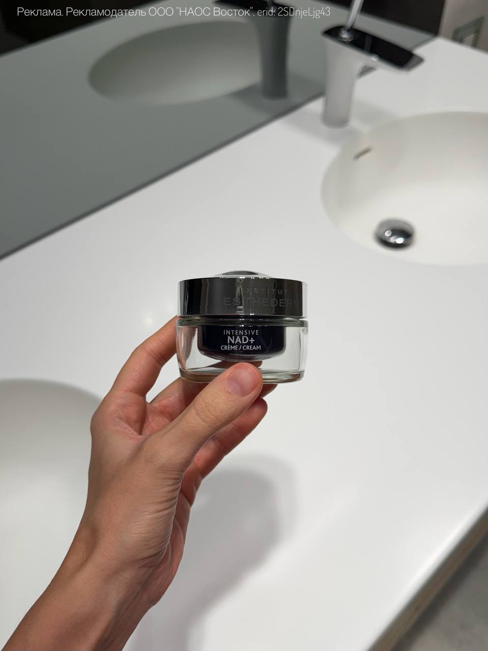 Institut Esthederm Intensive NAD+