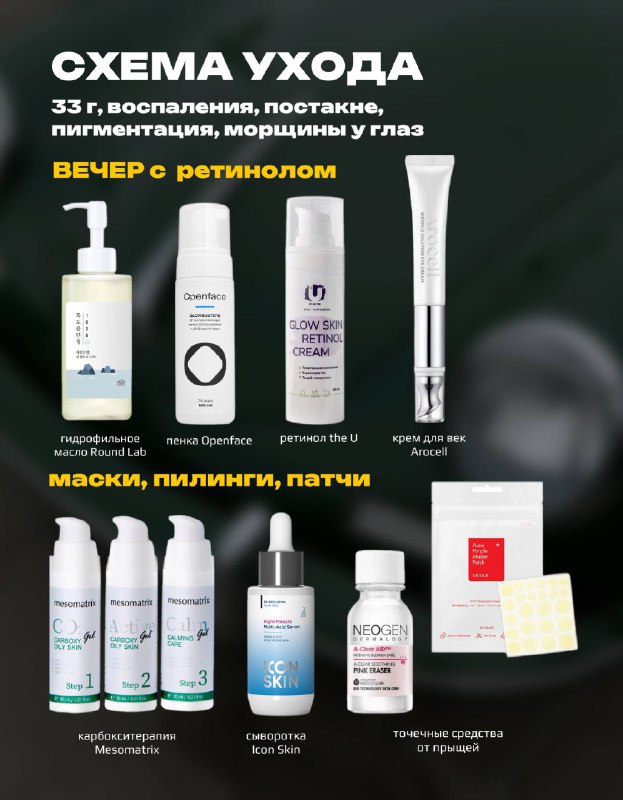 Косметические средства