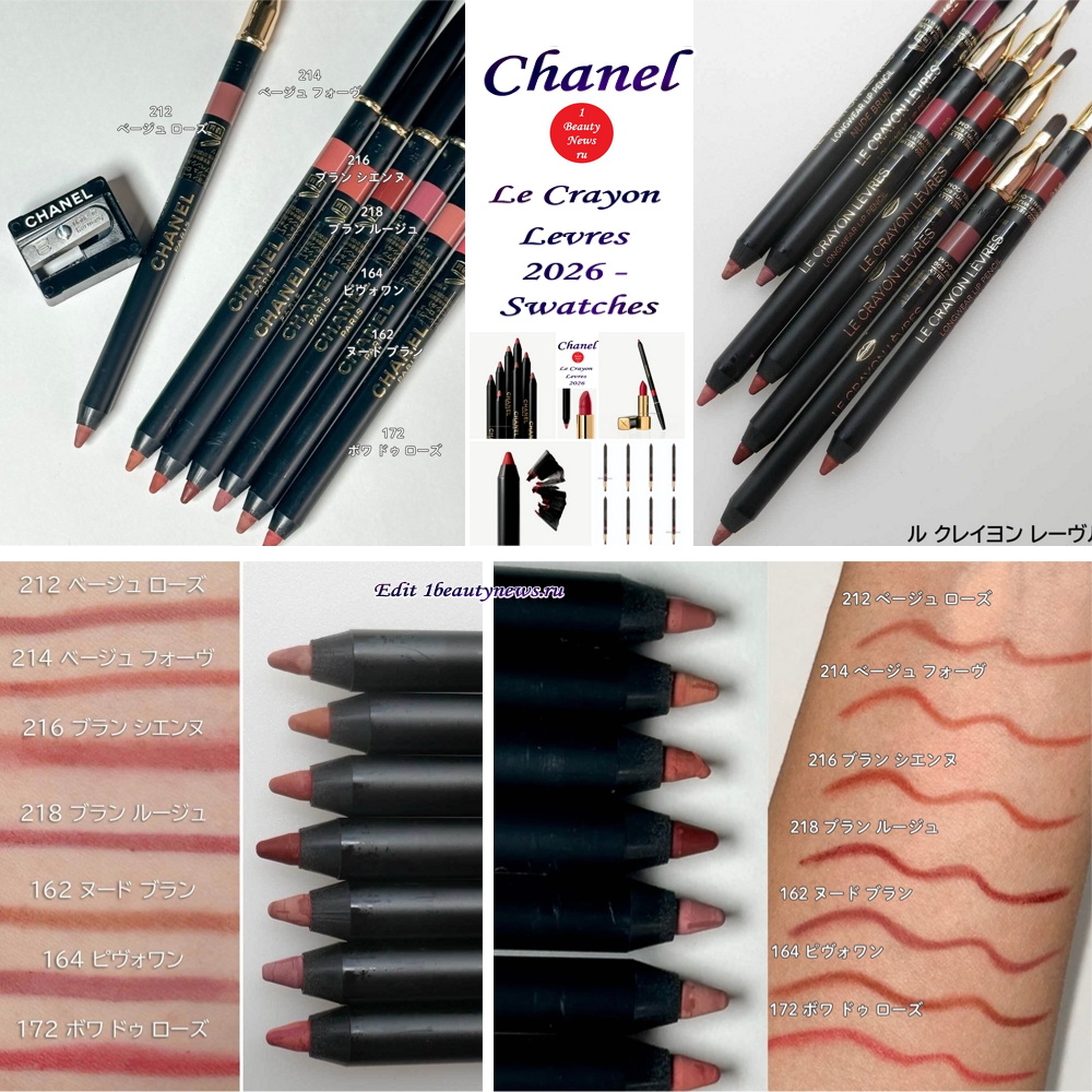 Свотчи обновленной коллекции карандашей для губ Chanel Le Crayon Levres 2026 - Swatches Роскошные свотчи Chanel 2026