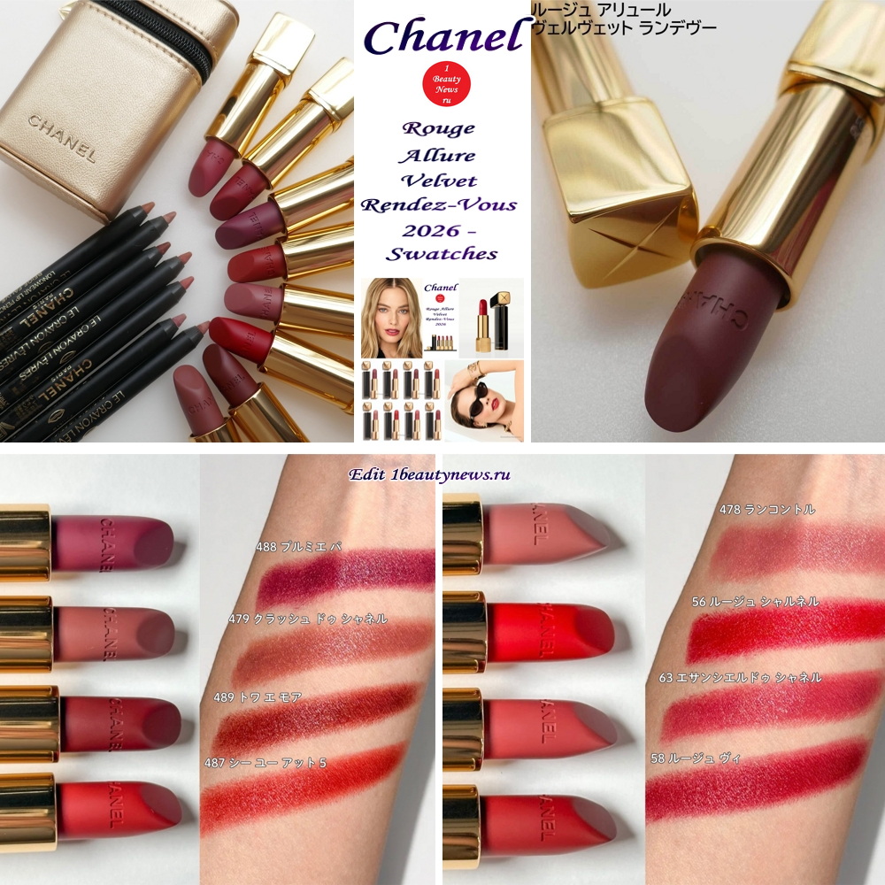 Свотчи новой лимитированной коллекции губных помад Chanel Rouge Allure Velvet Rendez-Vous 2026 - Swatches