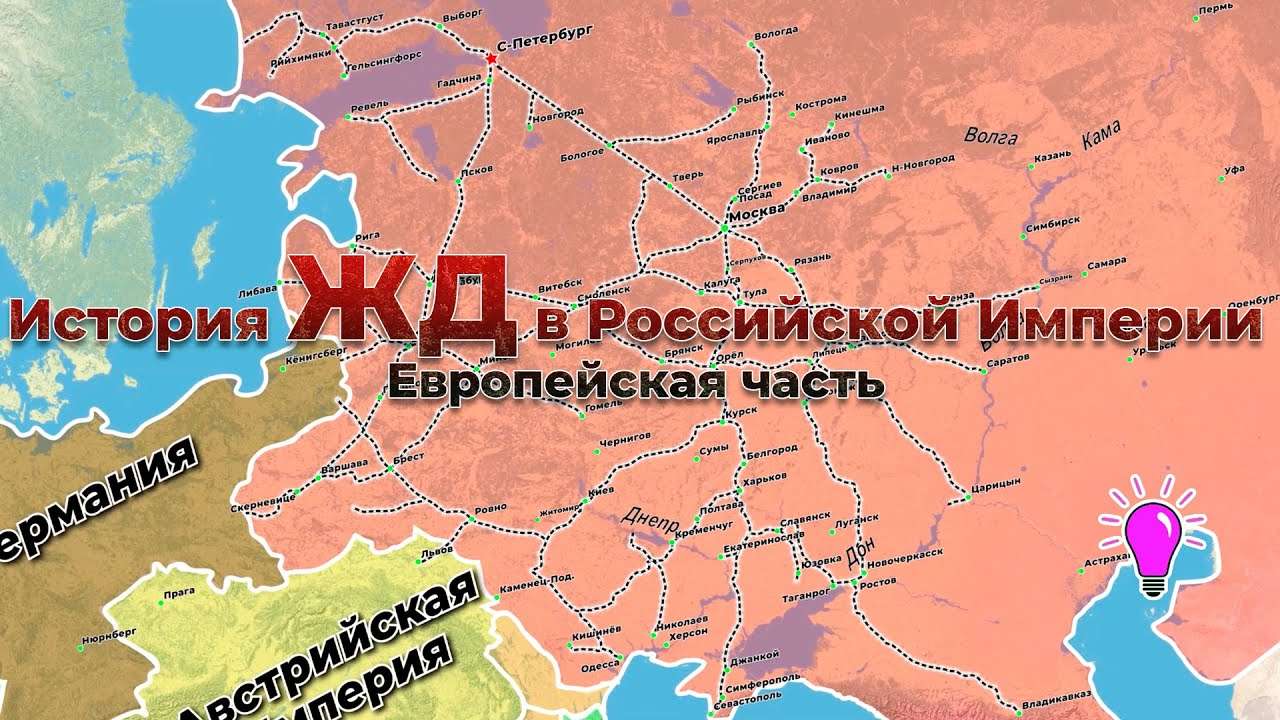 Европейская железнодорожная компания вернулась в Россию - новости
