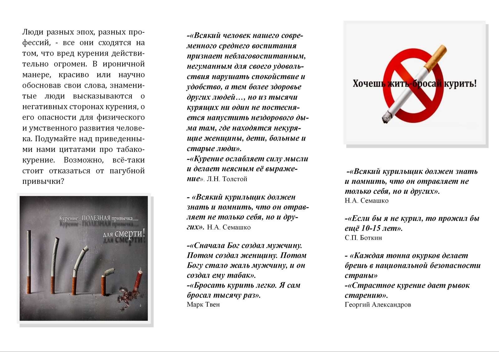 Птичьи трели и законотворчество: как Госдума справляется с курильщиками - новости