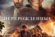 Зомби-триллер с Кэрри-Энн Мосс «Перерожденные» поднимает планку ужасов и абсурда, и выйдет (как будто у нас нет более интересных... - новости