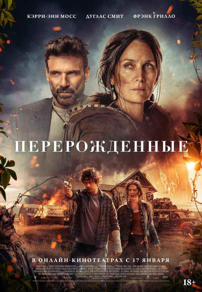 Зомби-триллер с Кэрри-Энн Мосс «Перерожденные» поднимает планку ужасов и абсурда, и выйдет (как будто у нас нет более интересных... - новости