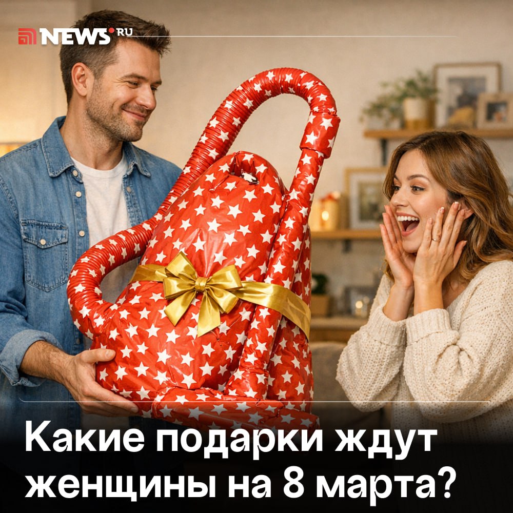 Изображение, символизирующее выбор между традиционными подарками на 8 Марта (цветы, конфеты) и современными гаджетами (робот-пылесос), возможно, с юмористическим подтекстом.
