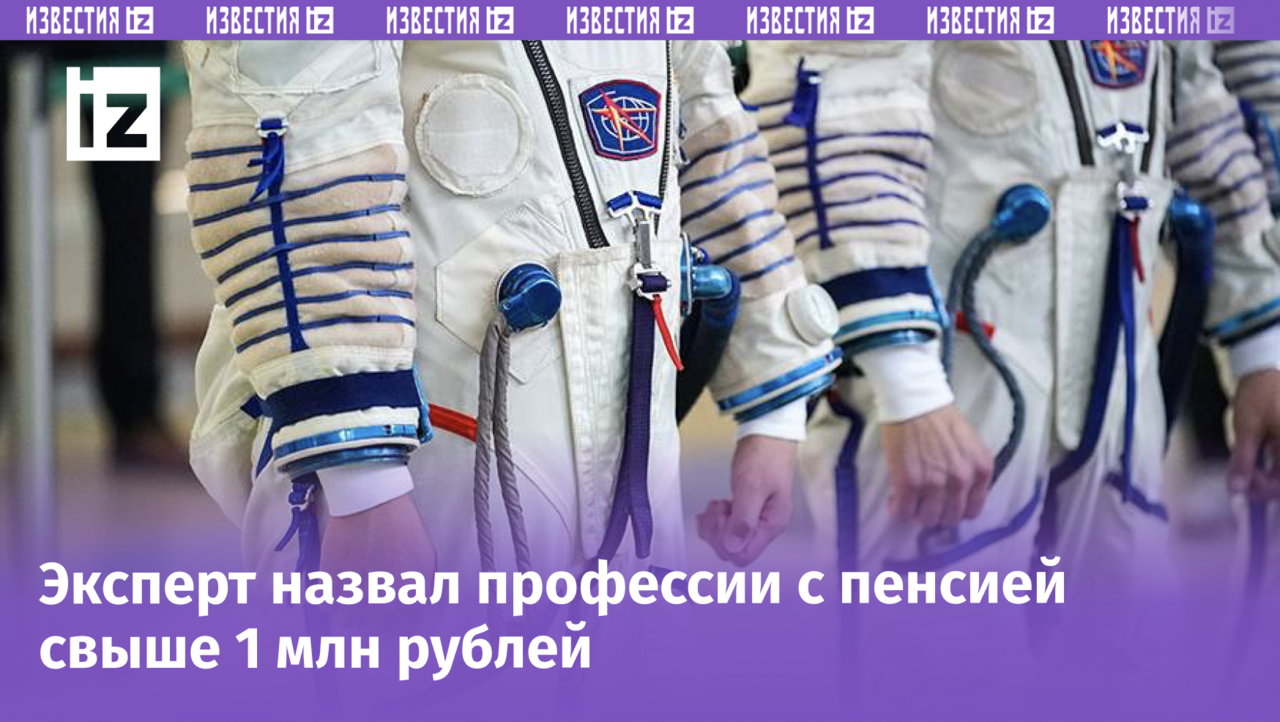 Хьюстон, у нас… миллион! Как обеспечить себе космическую старость