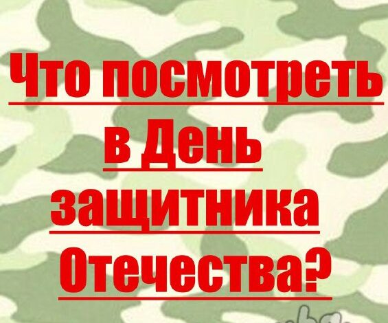Мужчина смотрит сериал, символизирующий брутальность и харизму