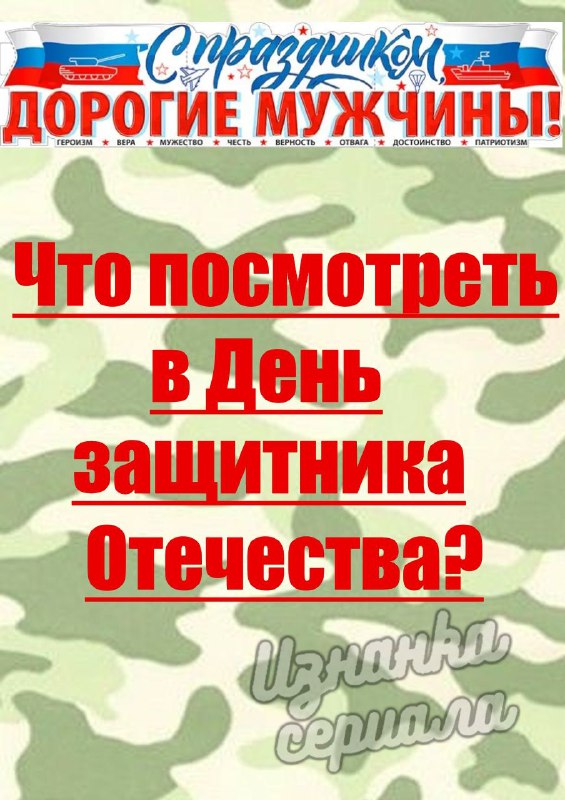 Вместо носков и пены: брутальные сериалы, от которых растет харизма
