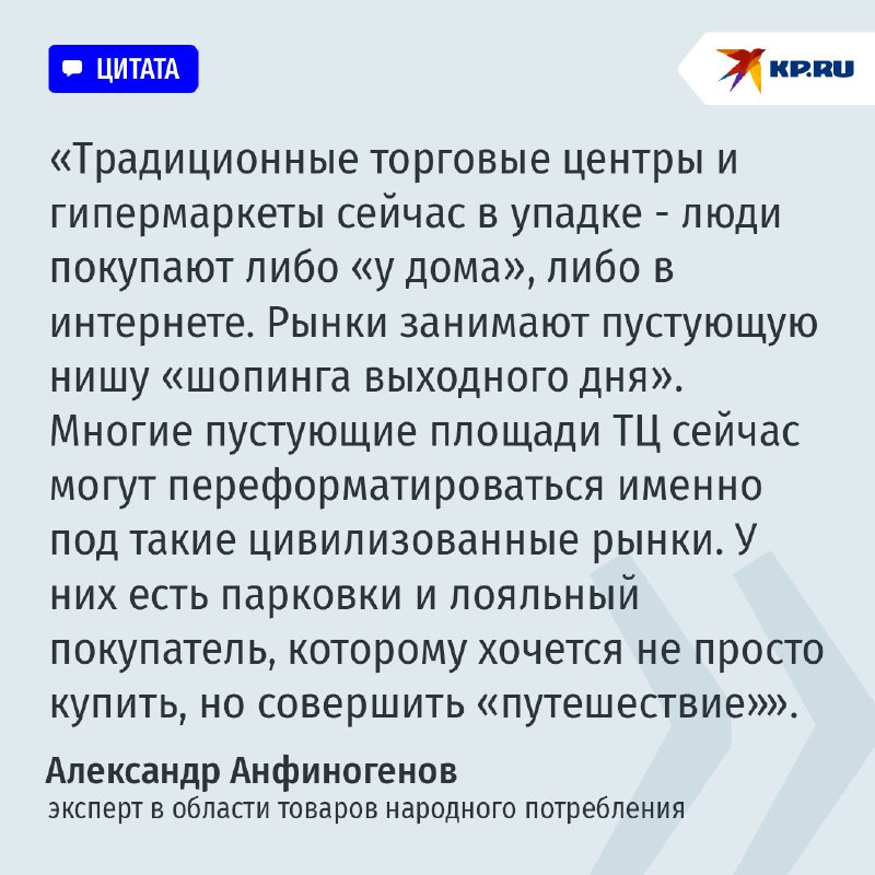 Ренессанс картонки: Почему гламурная молодежь променяла бездушные маркетплейсы на душевный базар и беляши