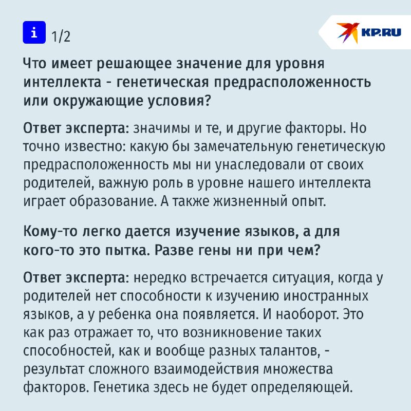 Гений из пробирки или жертва воспитания? Раскрываем тайну IQ, забыв про горох Менделя и бабушкины сказки