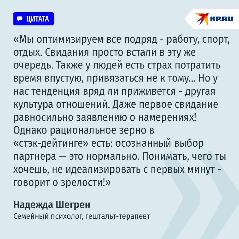 Конвейер купидона или собеседование в загс? Как стэк-дейтинг превращает поиск любви в спорт высоких достижений