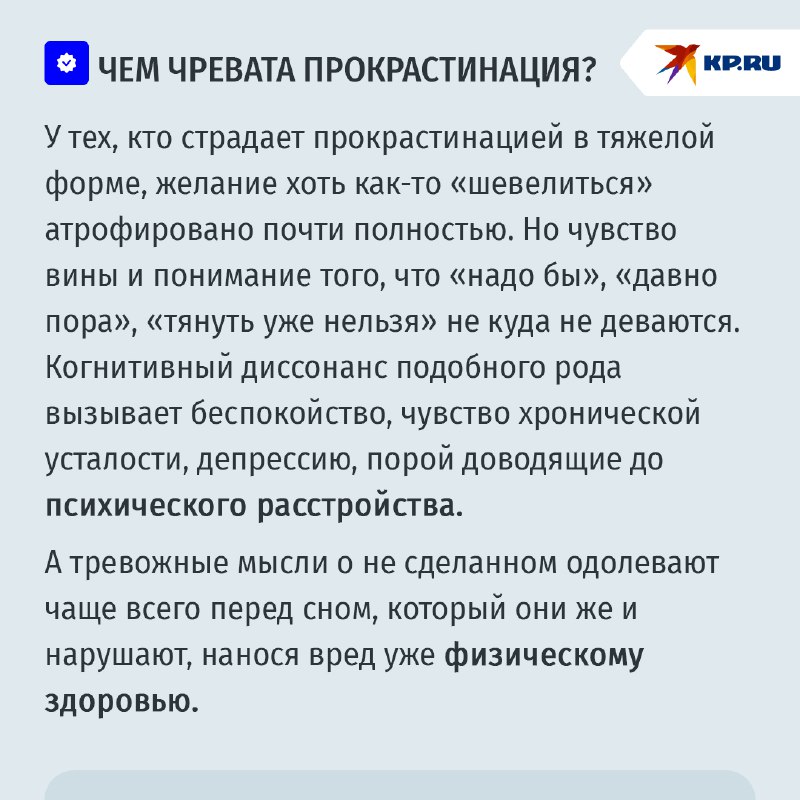 Индульгенция для Обломова: Ученые нашли в мозгу «кнопку лени» и разрешили винить в прокрастинации отца