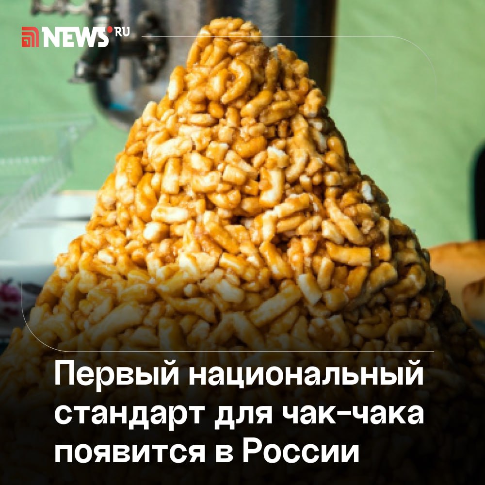 Крупный план золотистого чак-чака, украшенного орехами и сухофруктами, на тарелке.