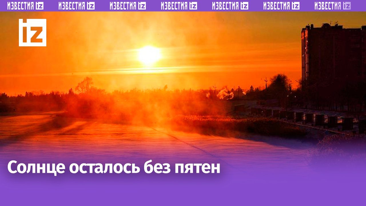 Солнце без видимых солнечных пятен, на фоне которого ученые обсуждают их внезапное исчезновение.
