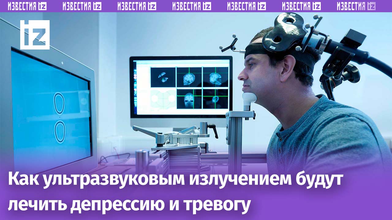 Мозговой штурм по-научному: Депрессию изгонят ультразвуком, или Как MIT нашел кнопку «Счастье» в вашей голове