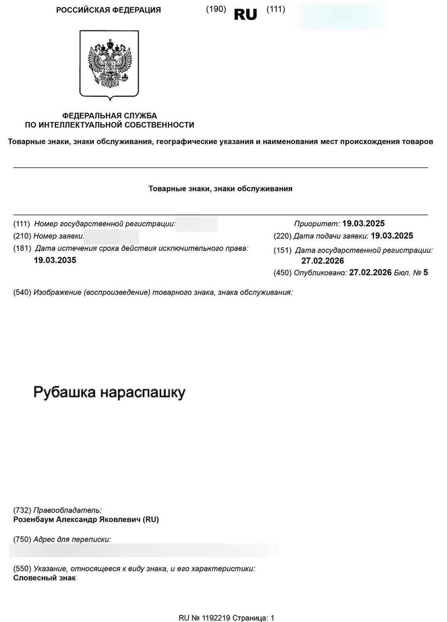 Александр Розенбаум, народный артист России, в студии