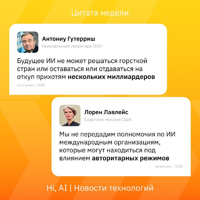 Иллюстрация, символизирующая борьбу между бюрократическими структурами США и ООН за контроль над развитием искусственного интеллекта, представленного в виде абстрактного, но мощного объекта.