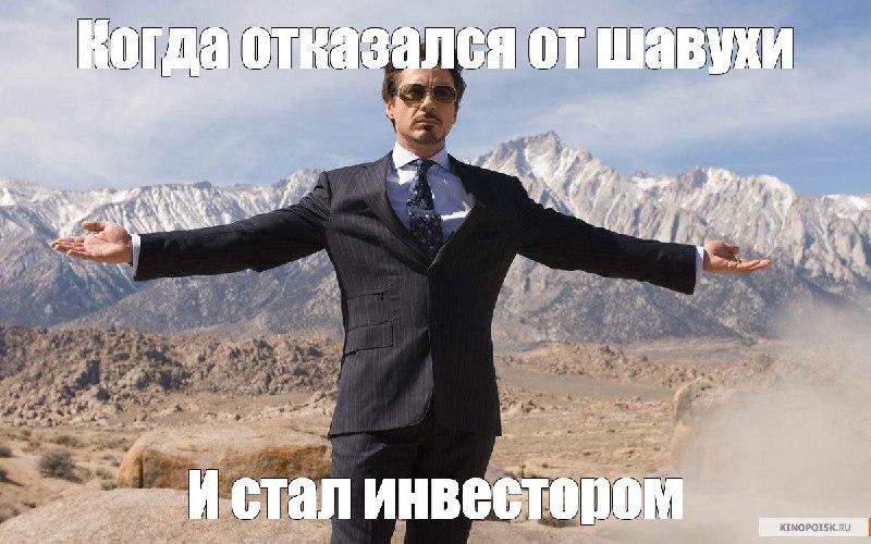 Графическое изображение, символизирующее доступные инвестиции в Т-Технологии, с элементами шавермы и биржевых графиков.