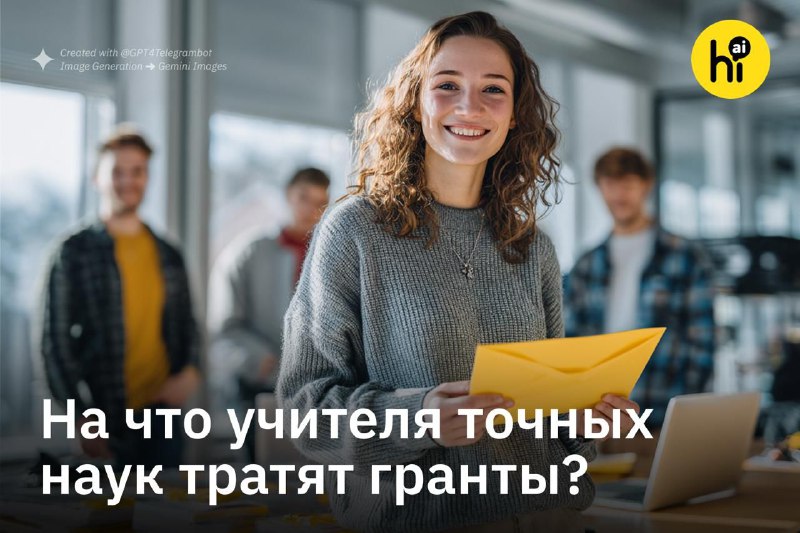 Учителя с ноутбуками и документами, символизирующими получение и использование грантов