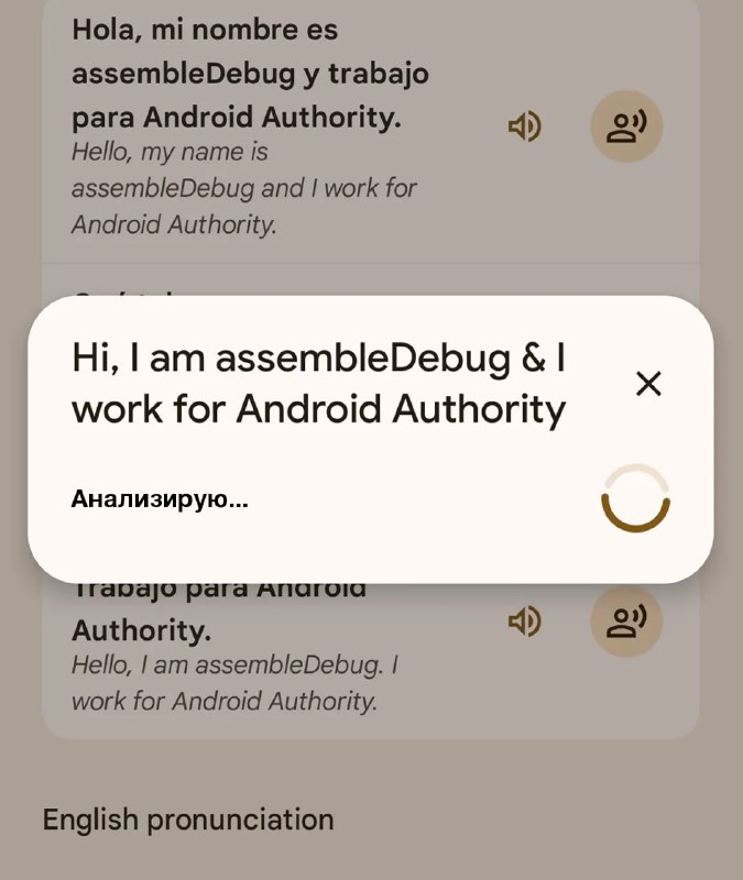 Иллюстрация, показывающая логотип Google Переводчика и стилизованное изображение головы человека с звуковыми волнами, символизирующими речь и акцент.