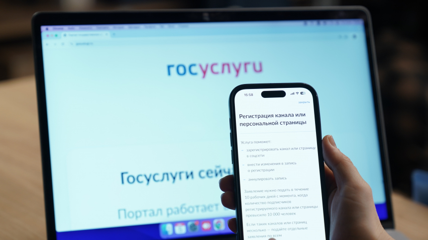 Иллюстрация с ракетой, вылетающей из космоса, и логотипом Госуслуг