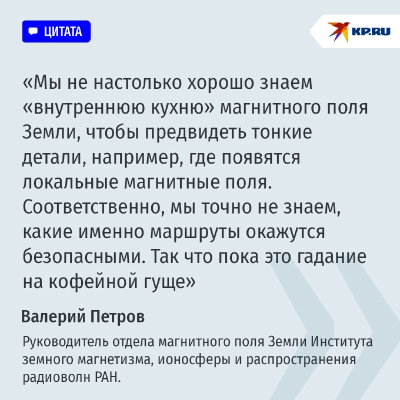 Аврора бореалис (северное сияние) на фоне ночного неба, возможно, с намеком на ослабляющееся магнитное поле Земли.