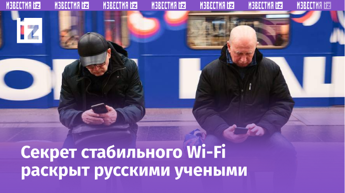 Изображение, символизирующее высокоскоростной интернет, направленный в космос, с элементами российских научных достижений.