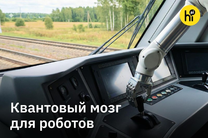 Роботы поумнели в 30 раз: как российские ученые устроили машинам квантовый отжиг!