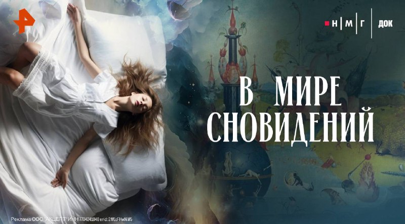 Спящий человек с символом мозга над головой, иконки храпа и лампочки, символизирующей гениальность