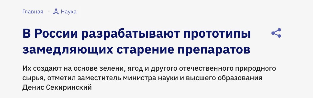 Пробирка с эликсиром юности, символизирующая борьбу с возрастными изменениями