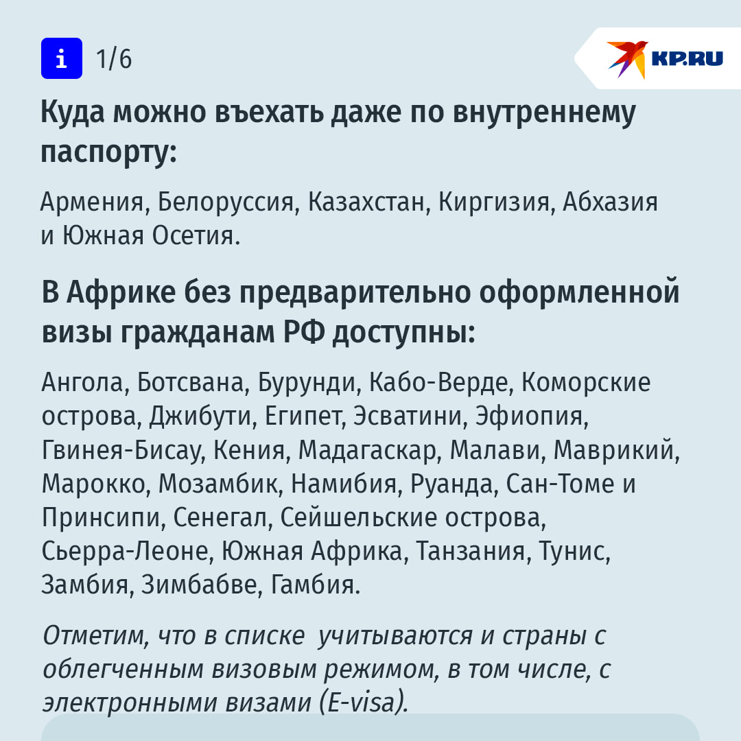 Чемоданы, готовые к путешествию в 114 стран без виз