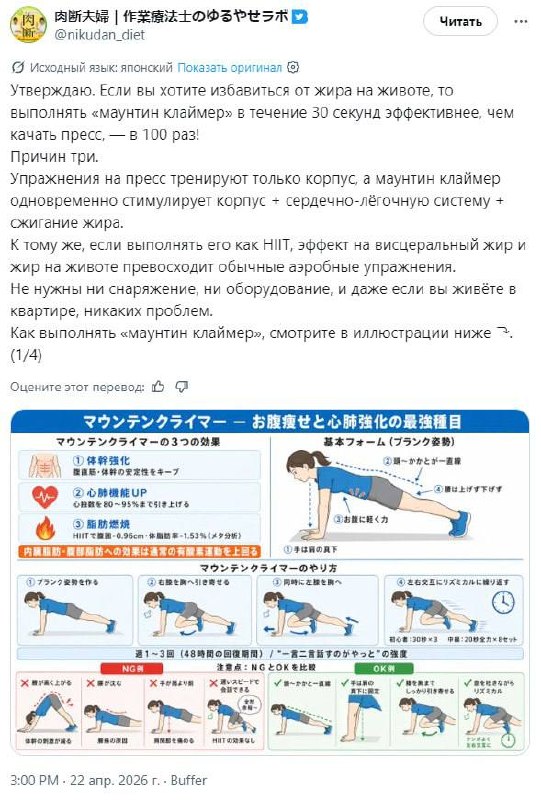 Упражнение «скалолаз» для быстрой сжигания жира на животе