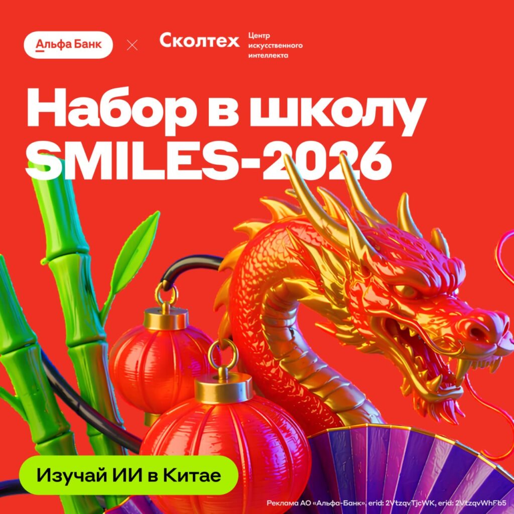 Летний отдых в Китае с искусственным интеллектом