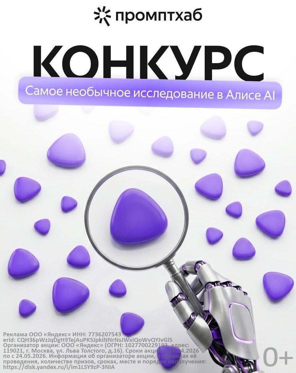 Изображение, иллюстрирующее конкурс на лучший промпт с шаурмой и нейросетями