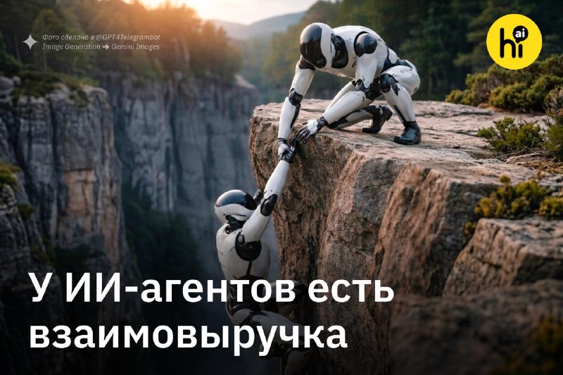 Искусственный интеллект, изображенный в виде футуристического компьютера или робота, который улыбается или протягивает руку помощи другому ИИ или человеку, символизируя дружбу и сотрудничество.