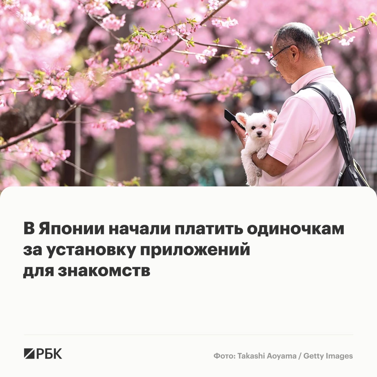 Изображение, иллюстрирующее концепцию свиданий в Японии, где расходы оплачиваются заведением.